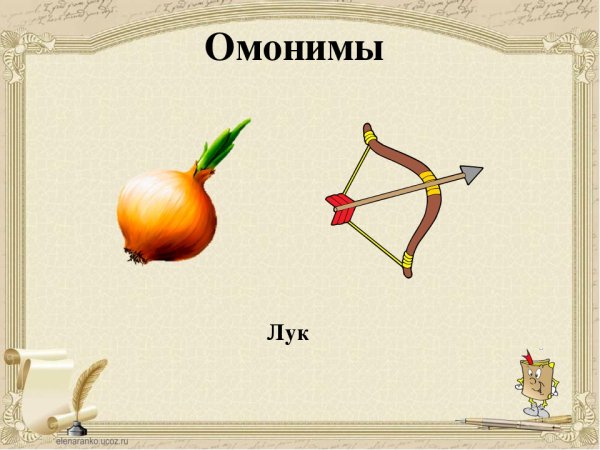 Коса многозначное слово