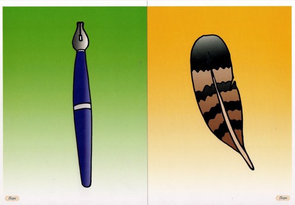 Ключ омонимы