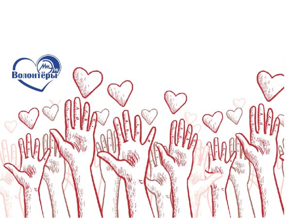 Волонтеры иллюстрация