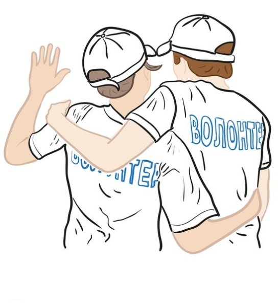 Волонтерство рисунок