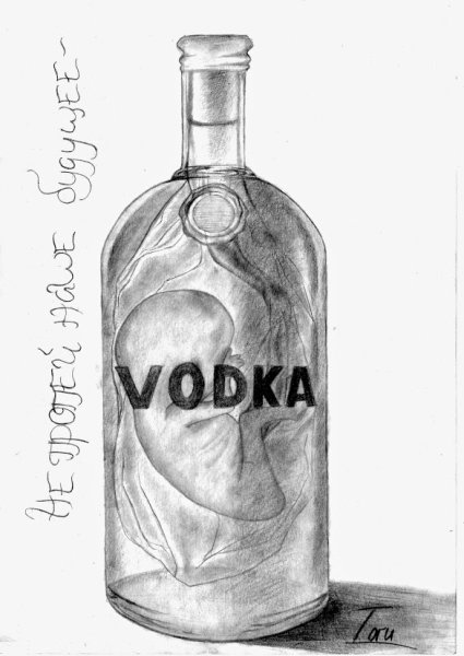 Водка рисунок