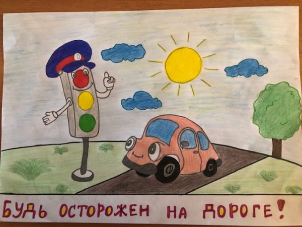 ПДД глазами детей рисунки