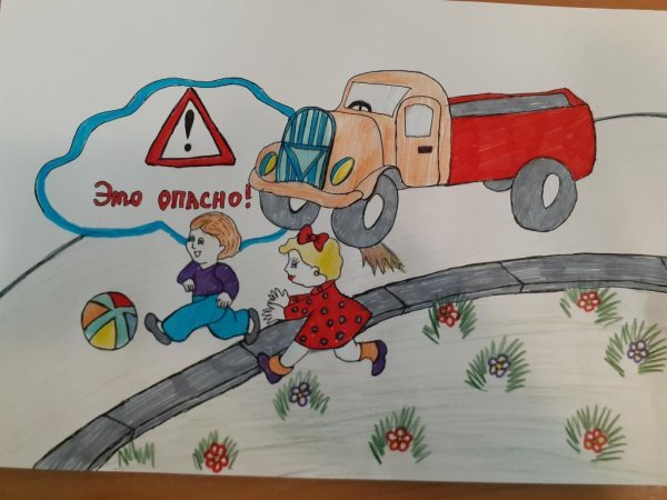 Осторожно дорога