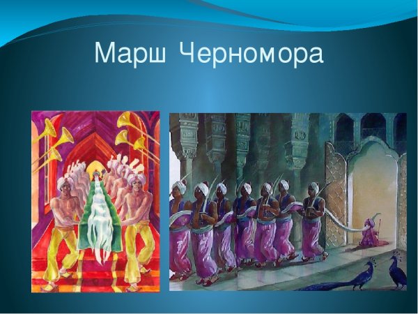 Глинка Руслан и Людмила Черномор