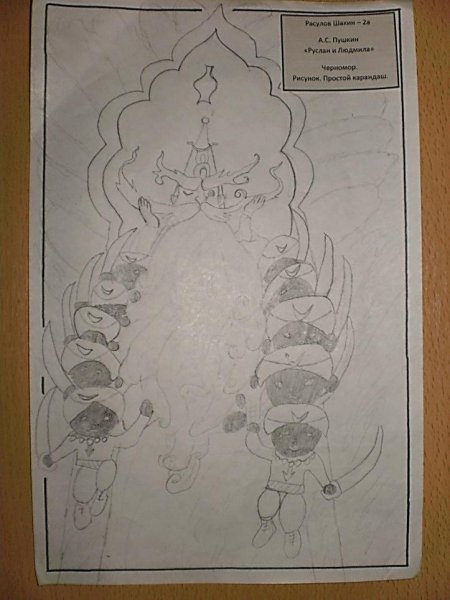 Глинка марш Черномора