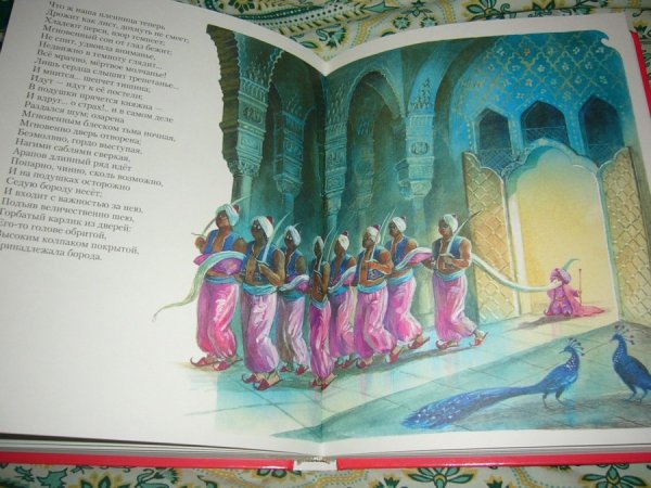 Черномор из сказки Руслан и Людмила