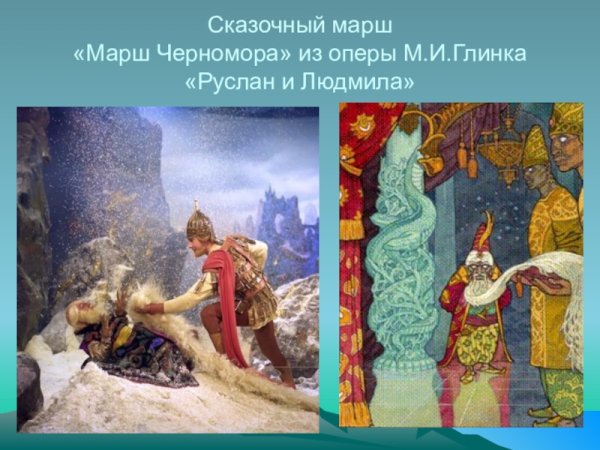 Пленяет Грозного царя