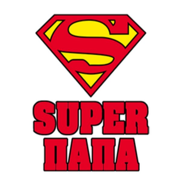 Значок супер папа