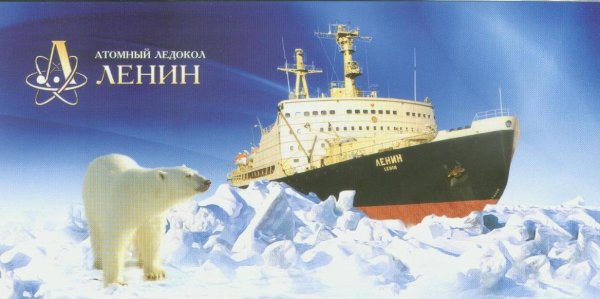 Ледокол Ленин в Мурманске 1960 год