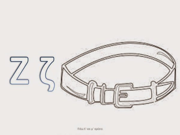 Ремень эскиз