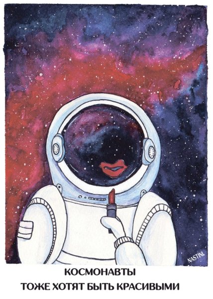 Космонавт акварель