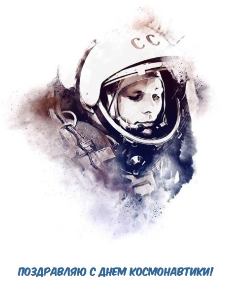 Космонавт красками