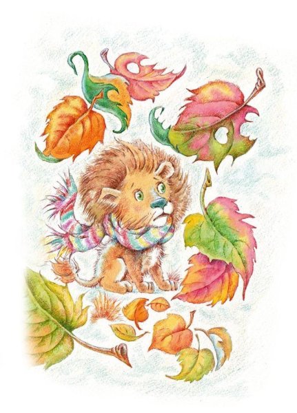 Львенок акварель