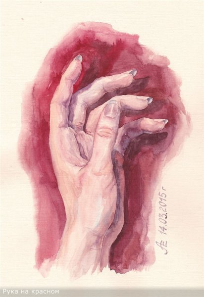 Ладони акварель