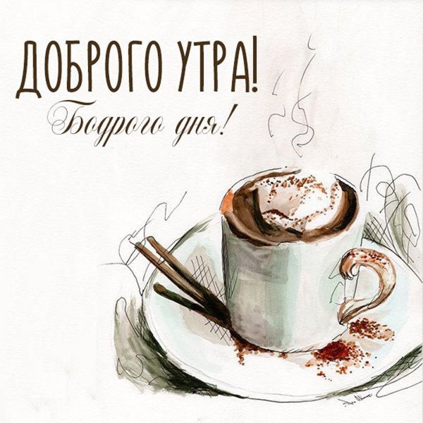 Кружка кофе акварелью