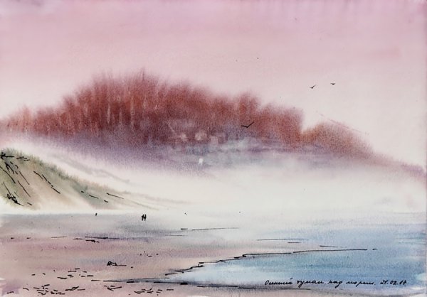 Туман акварелью