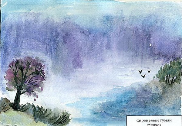 Туман иллюстрация