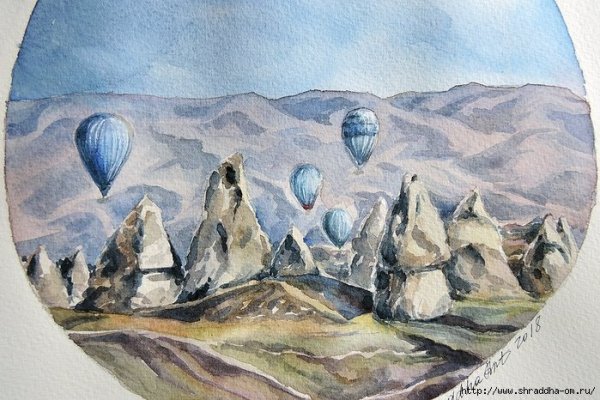 Каппадокия акварелью