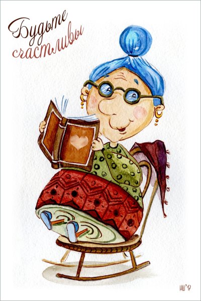 Бабушка акварель