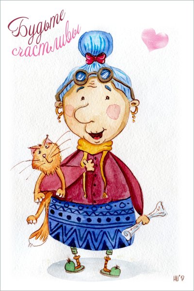 Бабушка с вареньем