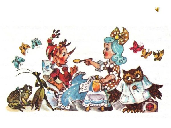 Владимирский приключения Буратино Мальвина