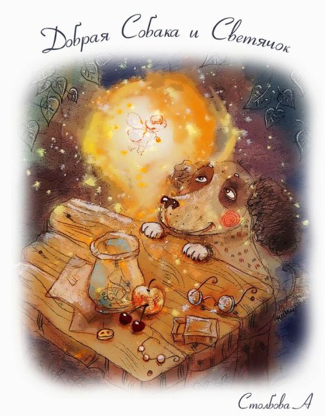 Сказка акварель