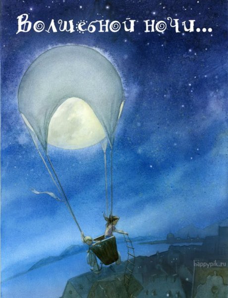 Доброй ночи акварель