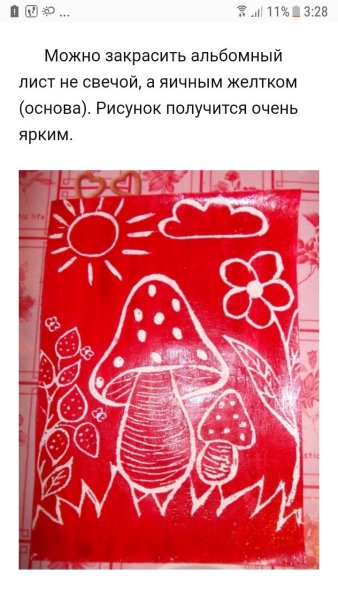 Рисование свечой