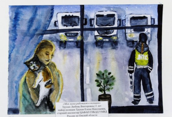 Моя мама работает в полиции рисунки гуашью