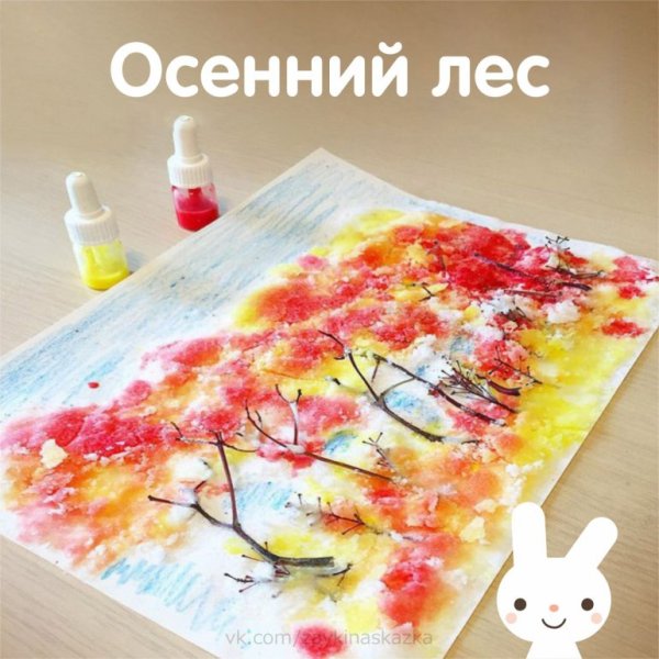 Рисование солью