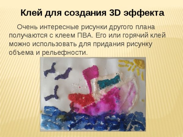 Техника рисования солью