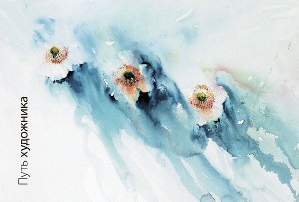 Акварели джинс Хейнс