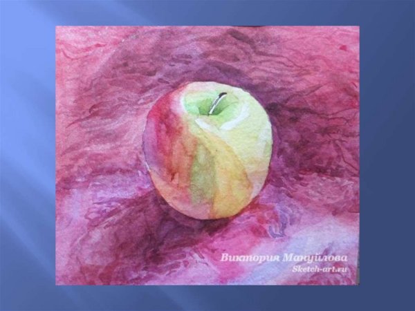 Яблоко акварелью лессировка