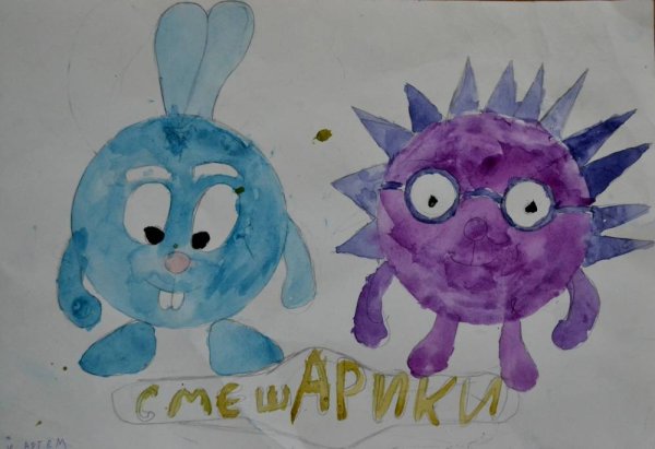Детские рисунки Смешарики