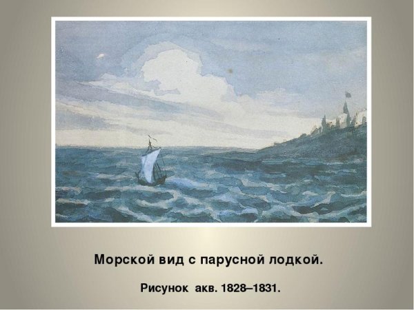 Бой при Валерике. 1840-1841