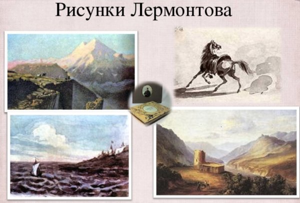 Картина Лермонтова Парус