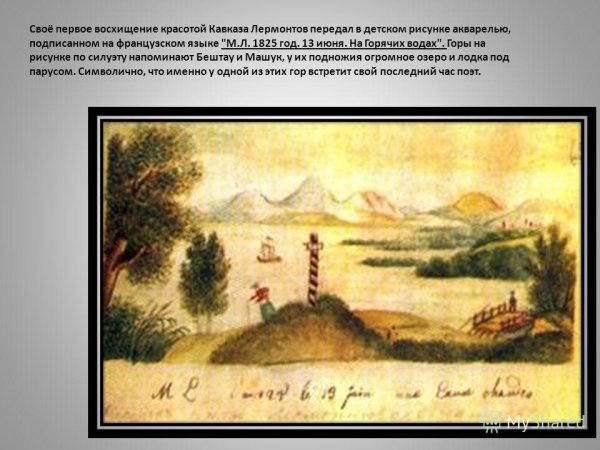 Оседланная лошадь. Сепия. 1830-Е гг.