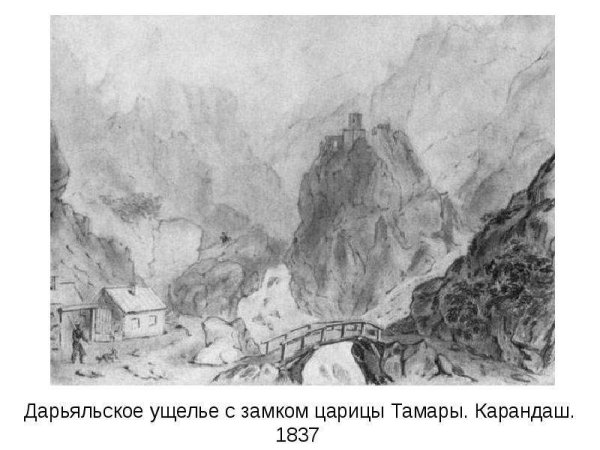 Лермонтов акварель