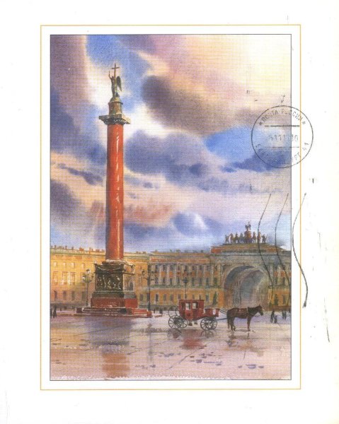 Арка главного штаба акварель