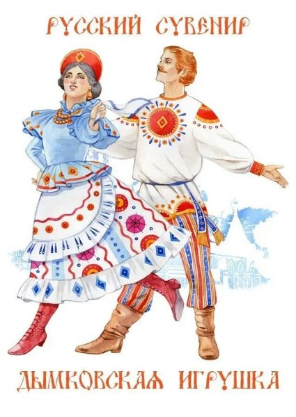 Рисование русского народного костюма