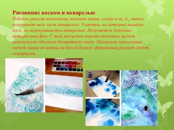 Нетрадиционные техники рисования восковыми мелками