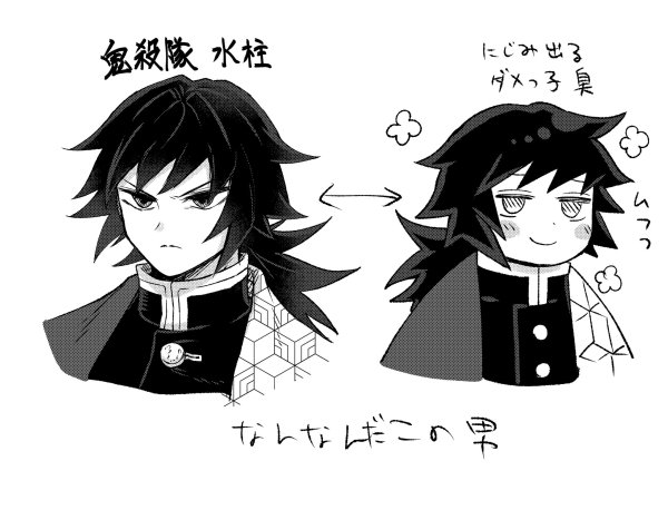 Томиока смерть