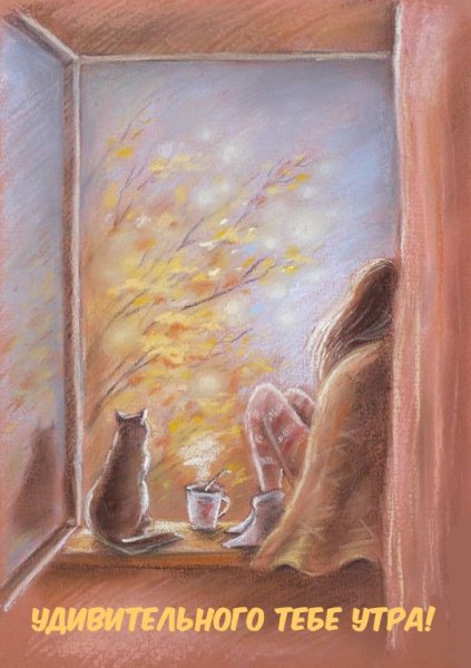 Теплые картины