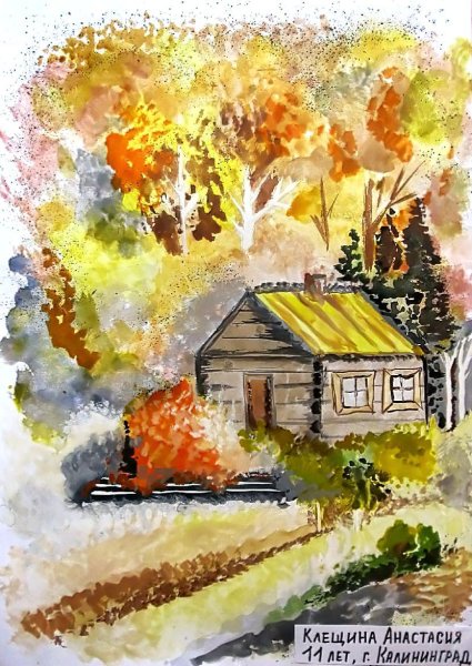 Рисунок осень