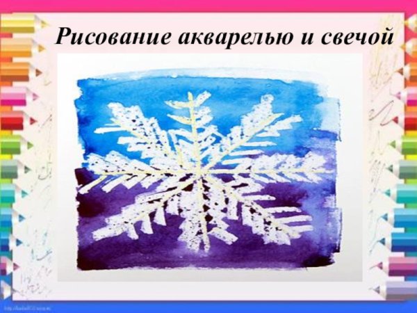 Рисование акварелью и свечкой