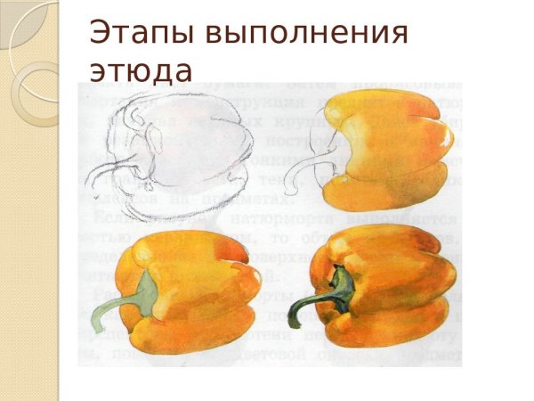 Продукты акварель