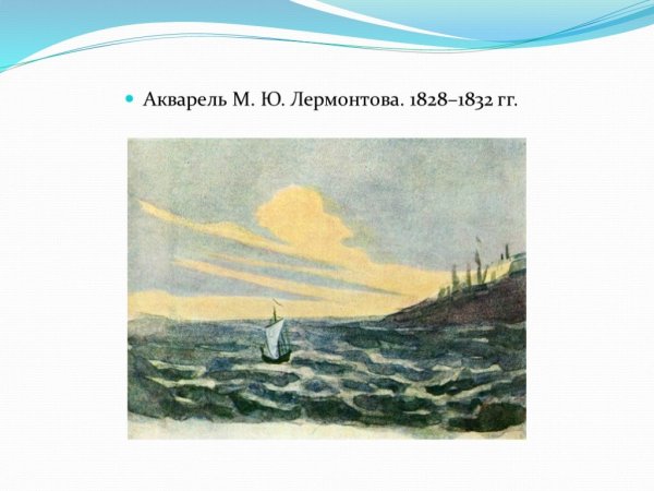 Горячие воды Кавказ Лермонтов