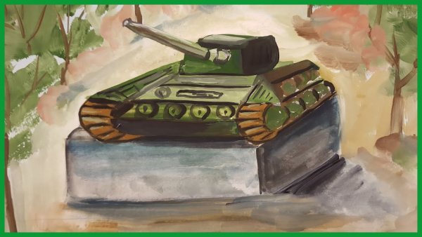 Танк акварелью