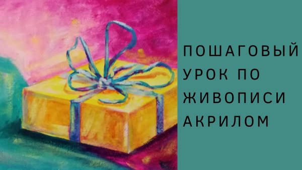 Рисунки красками легкие