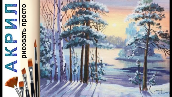Урок рисования зимний пейзаж